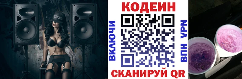 Кодеин напиток Lean (лин) мега ССЫЛКА Санкт-Петербург