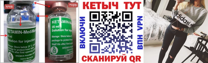 Кетамин VHQ  Санкт-Петербург 