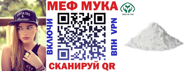 Меф мяу мяу мука Санкт-Петербург